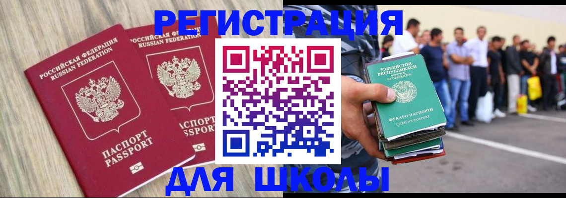 временная регистрация в квартире в Советской Гавани