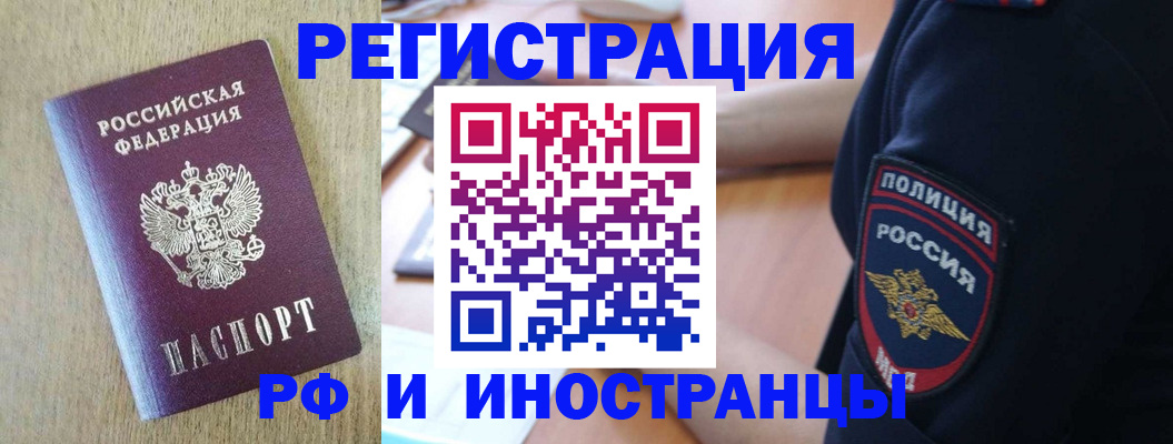 прописка законно в Советской Гавани