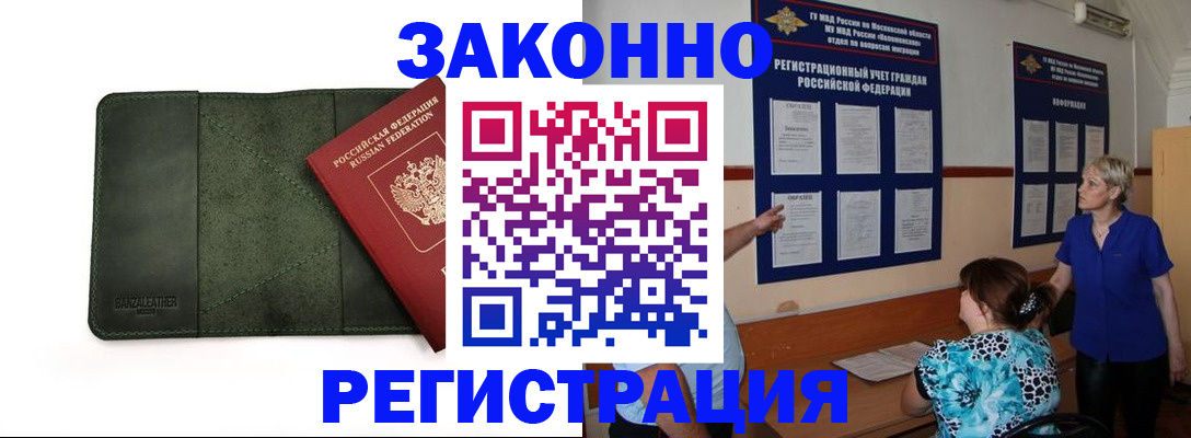 прописка для кредита в Советской Гавани